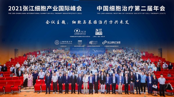 “2021张江细胞产业国际峰会” “中国细胞治疗第二届年会”在上科大举行，发布《细胞-基因治疗上海宣言》