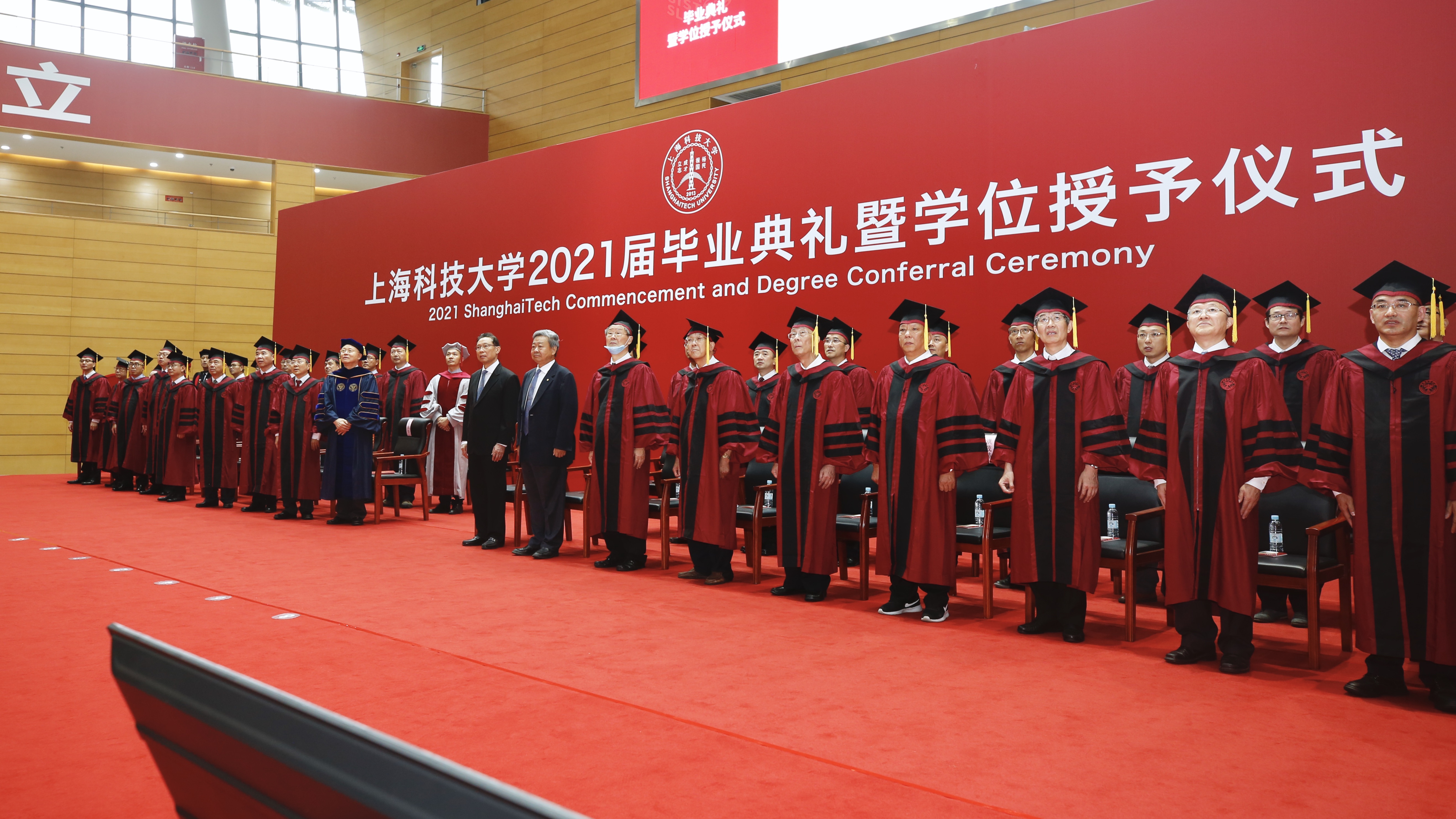 上海科技大学隆重举行2021届本科生和研究生毕业典礼暨学位授予仪式