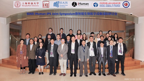 我校SIAIS-iHuman-IPS Joint Symposium暨智能生物医学成像国际研讨会成功举办
