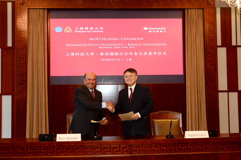 上海科技大学与桑坦德银行签署合作备忘录