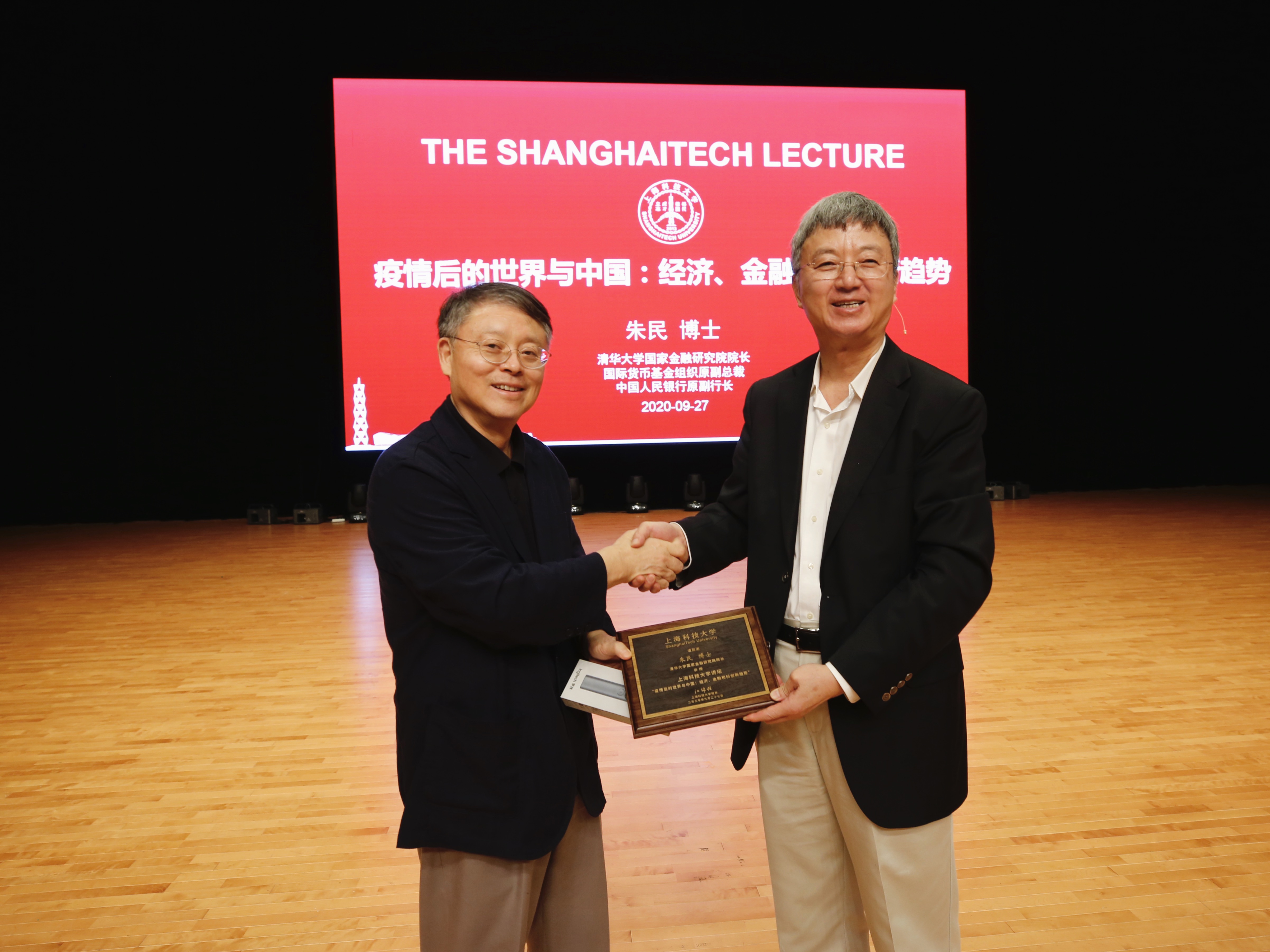 清华大学国家金融研究院院长朱民作ShanghaiTech Lecture报告