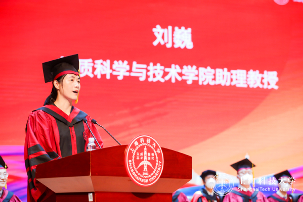 教师代表刘巍在上海科技大学2022届毕业典礼上的发言