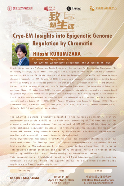 Cryo-EM Insights into Epigenetic Genome Regulation by Chromatin