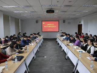 上海科技大学召开党史学习教育总结会议