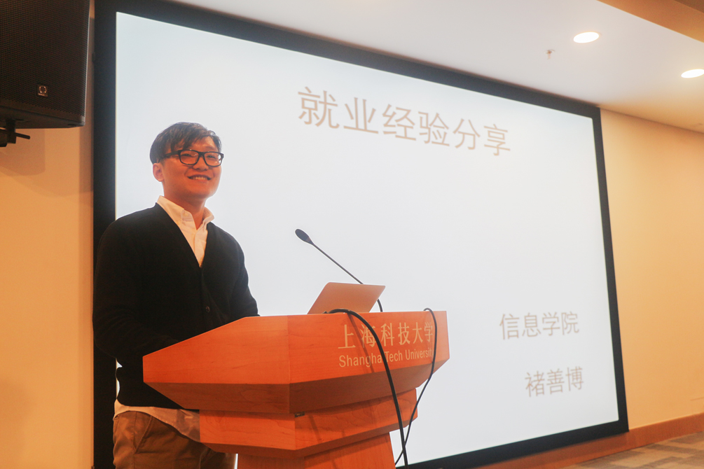 我校举行2017届联合培养硕士毕业生秋招经验交流会