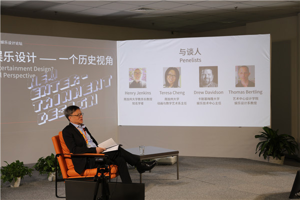 创艺学院成功举办首届“娱乐设计论坛”