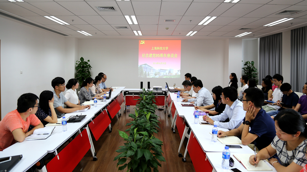 我校召开庆祝中国共产党成立95周年座谈会