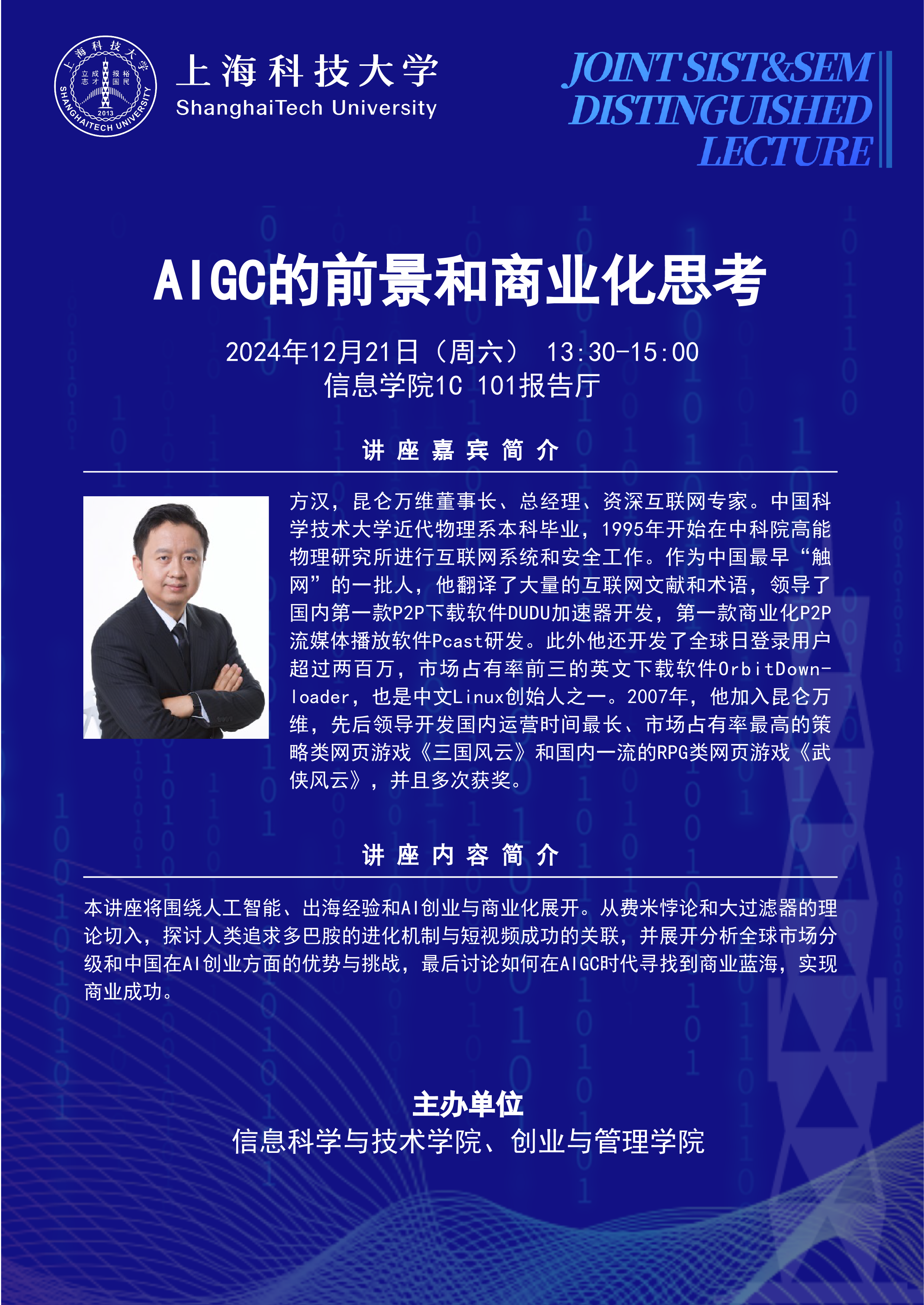 AIGC的前景和商业化思考