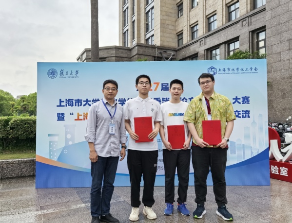 上海科技大学在第27届上海市化学化工优秀毕业论文（设计）大赛中荣获多项大奖