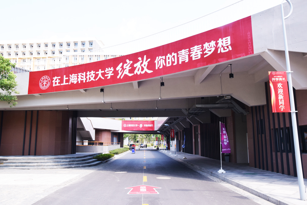 我校喜迎2016级本科新生
