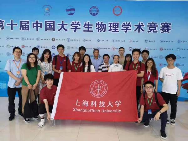 我校物质学院本科生在中国大学生物理学术竞赛（CUPT）中荣获佳绩