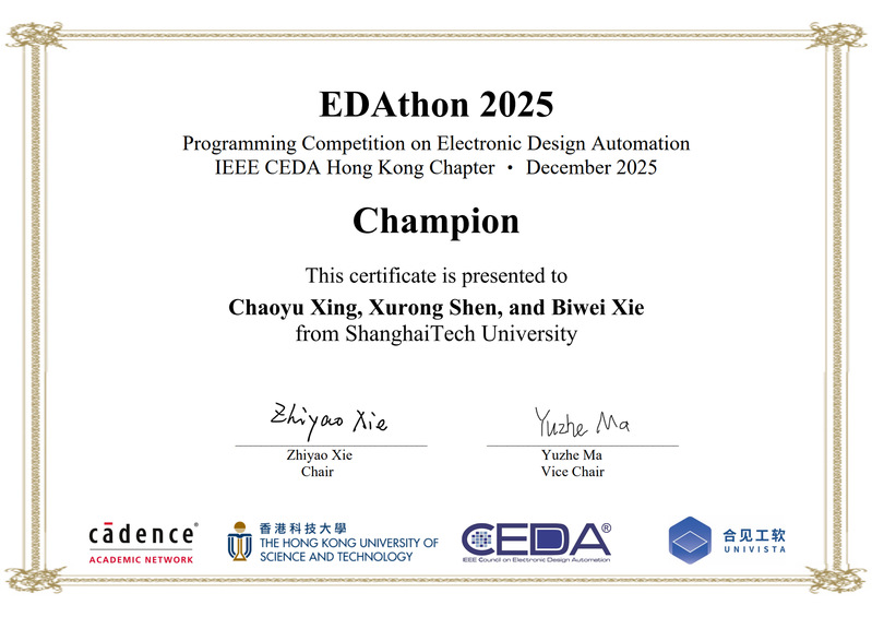 上科大信息学院团队在EDAthon 2025喜获佳绩！