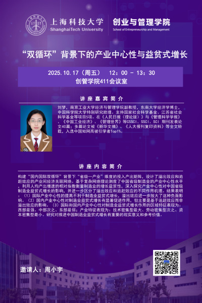 “双循环”背景下的产业中心性与益贫式增长