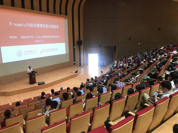 我校综合管理系统与Esupply系统实现无缝对接，加速探索信息化高水平服务