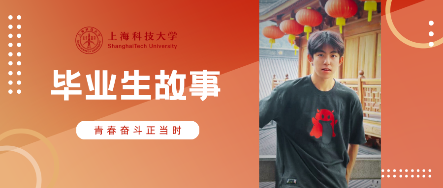 毕业生故事｜关景荣：以数理求真，向山海致远