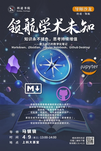 知识永不褪色，思考持续增值--建立自己的数字化笔记
