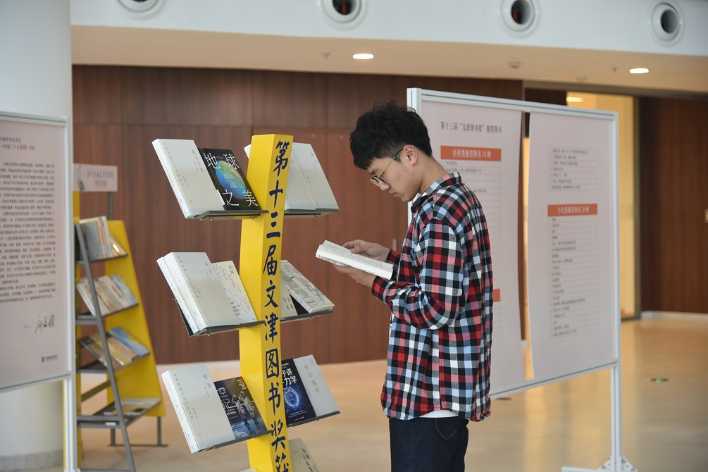 第十三届文津图书奖图片展在校图书馆展出
