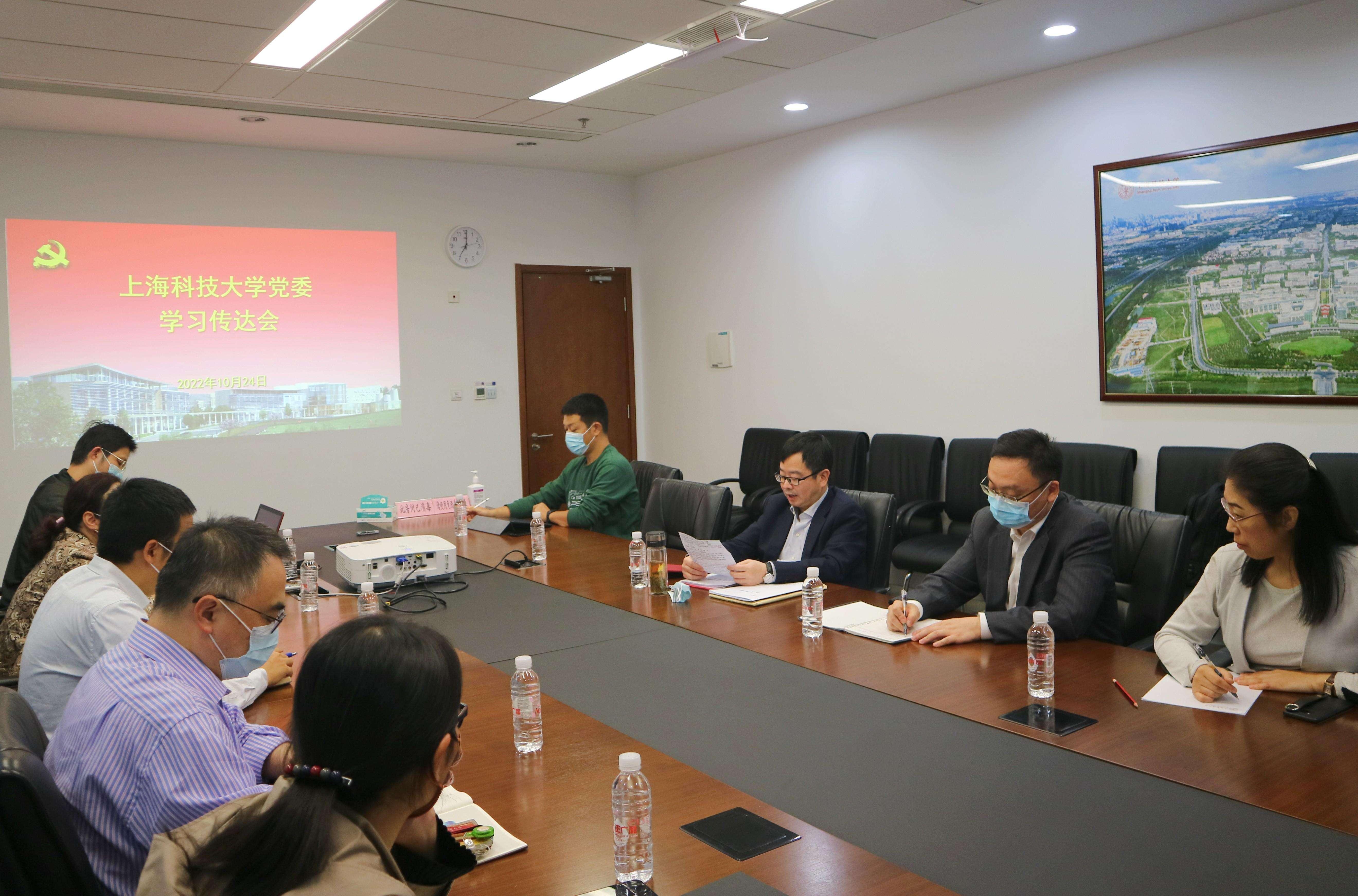 校党委召开专题学习会 李儒新书记领学党的二十大精神