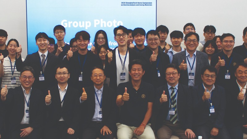 2026上海科技大学—韩国电催化及能源材料研讨会顺利举行