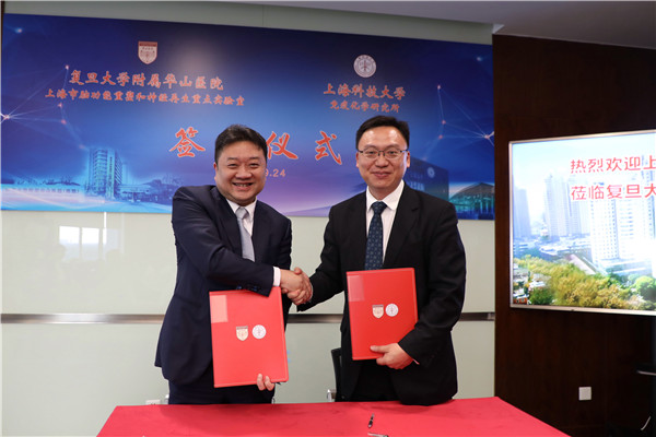 免疫化学研究所与华山医院上海市脑功能重塑和神经再生重点实验室签署战略合作协议