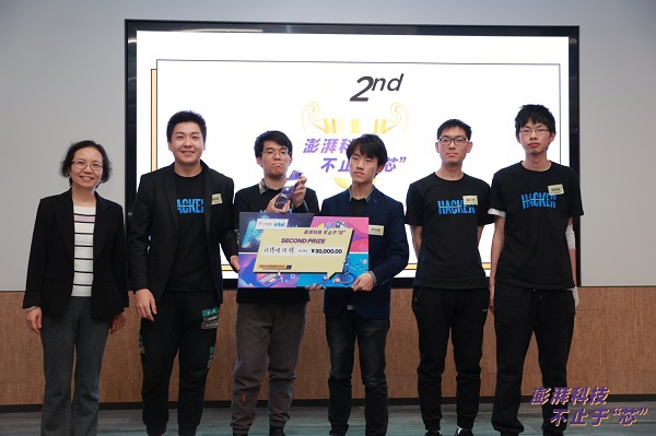 我校本科生团队在”英特尔创新黑客马拉松“竞赛中获佳绩