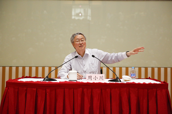 我校校务委员会委员周小川博士作ShanghaiTech Lecture报告
