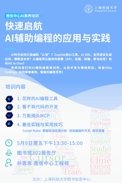 快速启航:AI辅助编程的应用与实践