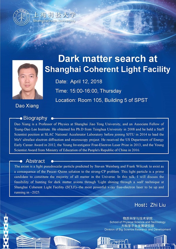 SPST_BSRD硬线项目束线站总体系列学术讲座第二期：Dark matter search at Shanghai Coherent ...