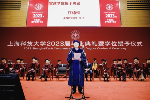 做有担当、有本领、有毅力的创新者 ——江绵恒校长在上科大2023届毕业典礼暨学位授予仪式上的讲话