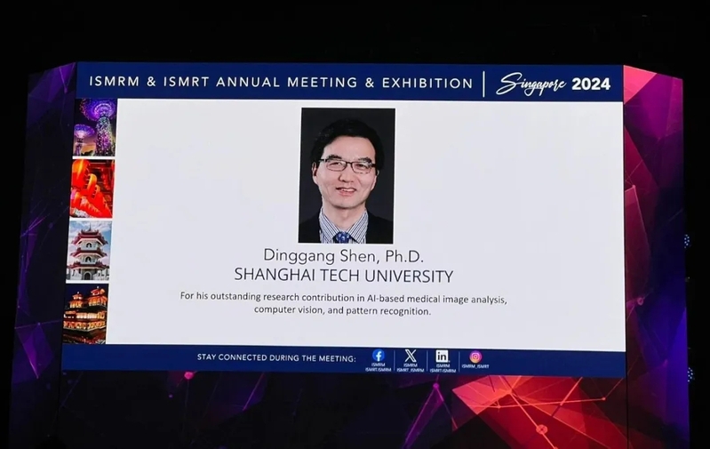 上海科技大学