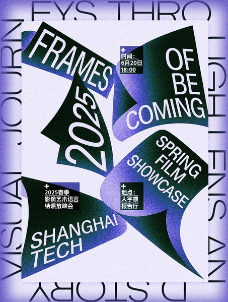 FRAMES OF BECOMING：25春影像艺术语言结课作业展映