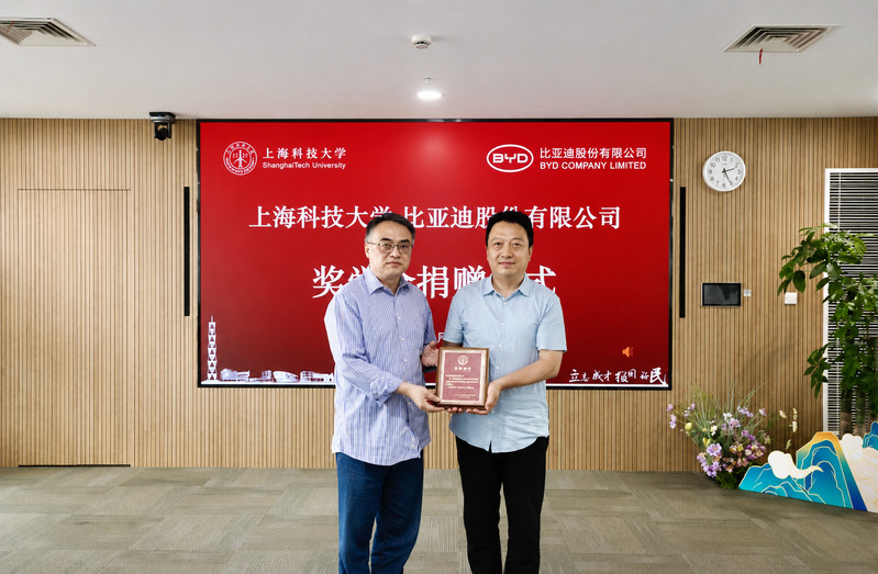 BYD establishes scholarship at ShanghaiTech to support future innovators