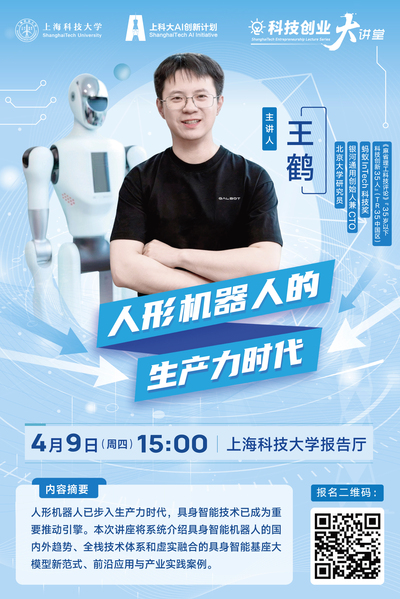 人形机器人的生产力时代