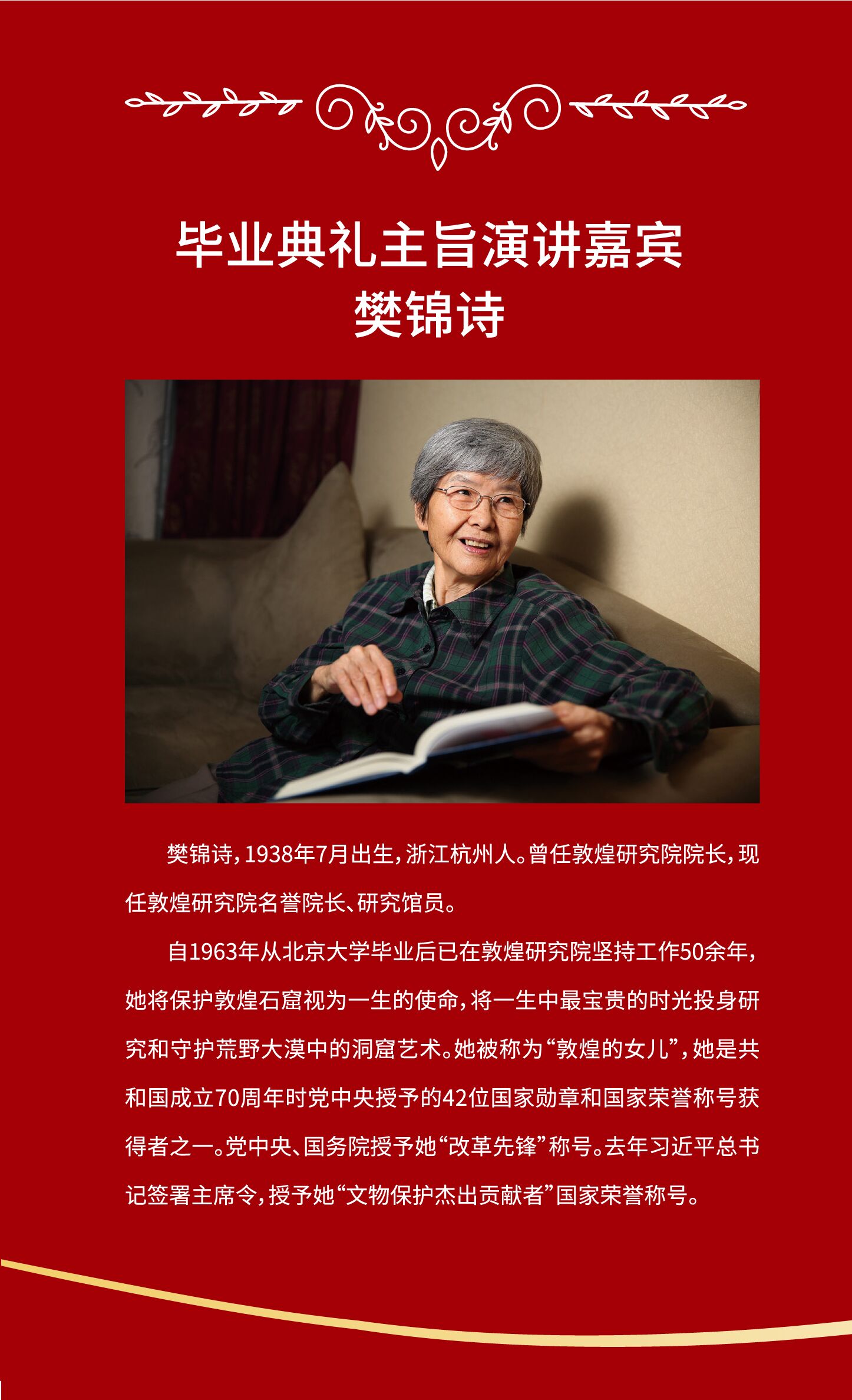 7月25日,上海科技大学将举行2020届毕业典礼暨学位授予仪式