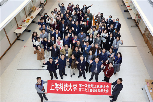 我校召开第一次教代会暨第二次工代会