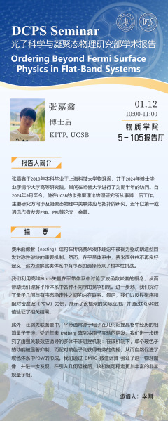 Ordering Beyond Fermi Surface Physics in Flat-Band Systems