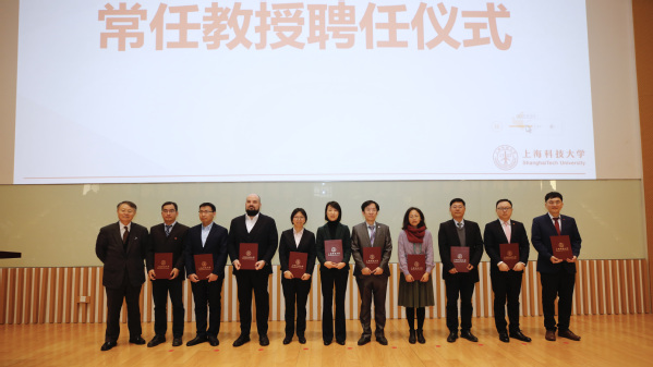 上海科技大学召开2022年度首次教授大会