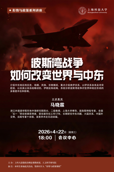 【形势与政策】波斯湾战争如何改变世界与中东