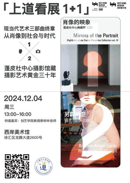 上道书院西岸美术馆观展