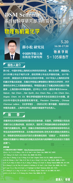 物理有机氟化学