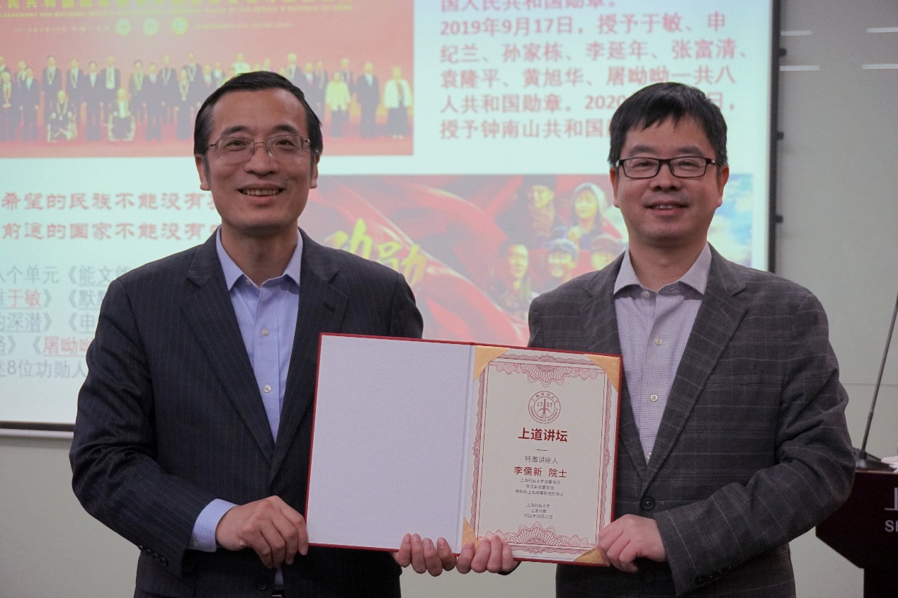 “做科学发现的有心人”，听李儒新院士讲述如何把握科学发现和技术突破的机遇