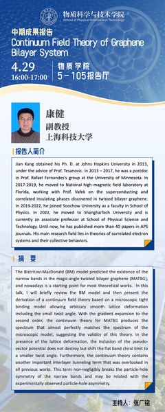 Continuum Field Theory of Graphene Bilayer System