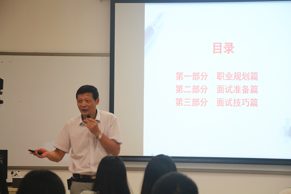 "就业加油站"首场求职辅导活动顺利举行