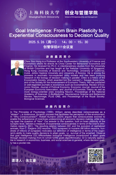 Goal Intelligence: From Brain Plasticity to Experiential Consciousness to Decision Quality