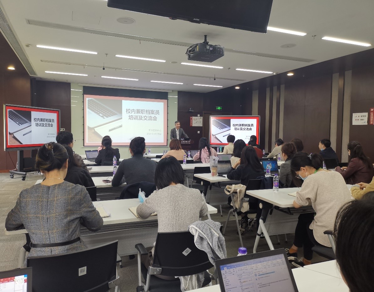 学校加强院所兼职档案员能力建设