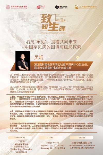 看见“罕见”，拥抱共同未来 --中国罕见病的困境与破局探索