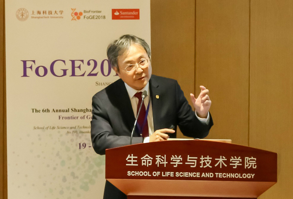 2018“基因编辑研究前沿”学术研讨会（FoGE2018）在我校成功召开