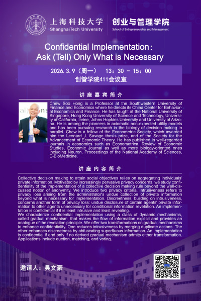 Confidential Implementation：Ask (Tell) Only What is Necessary