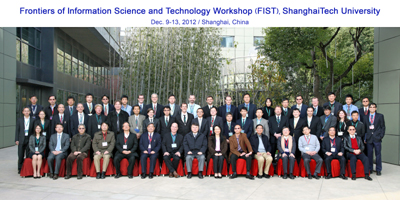 上海科技大学成功举办“2012年国际前沿信息科学技术研讨会”