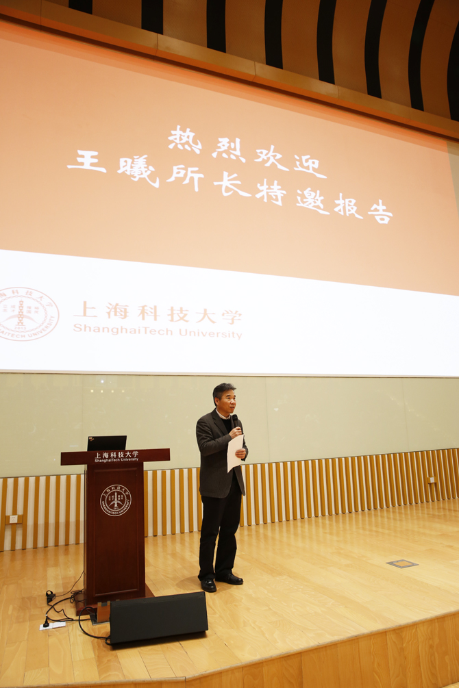 中科院上海微系统所王曦所长来校介绍研究所情况